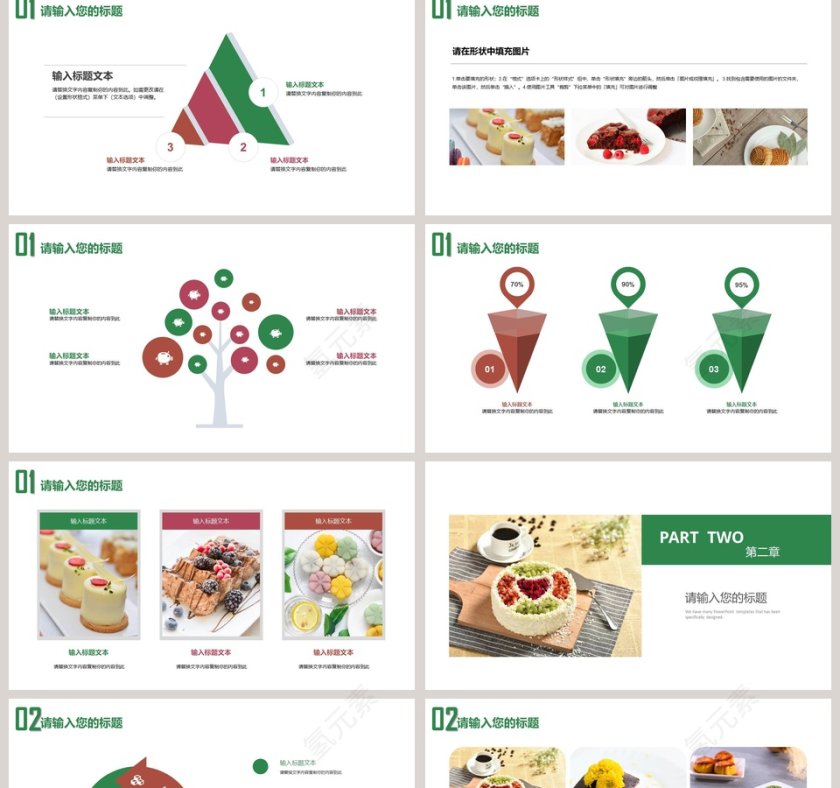 白色简约美食糕点烘焙PPT第2张