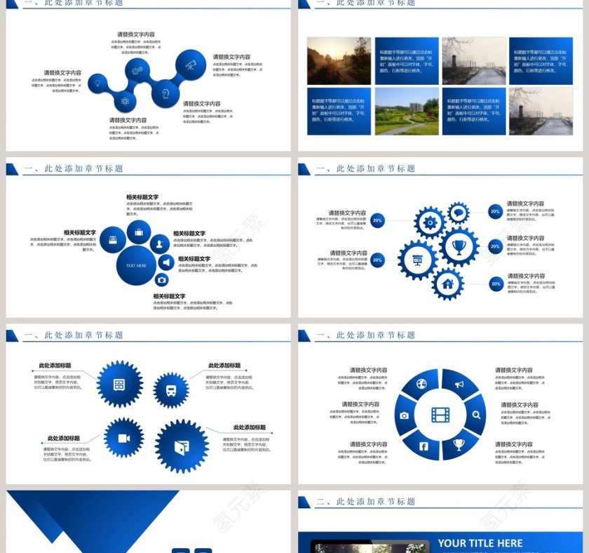 智慧城市动态项目介绍PPT模板第2张
