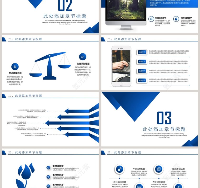 智慧城市动态项目介绍PPT模板第3张