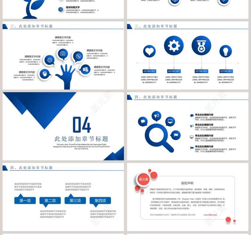 智慧城市动态项目介绍PPT模板第4张