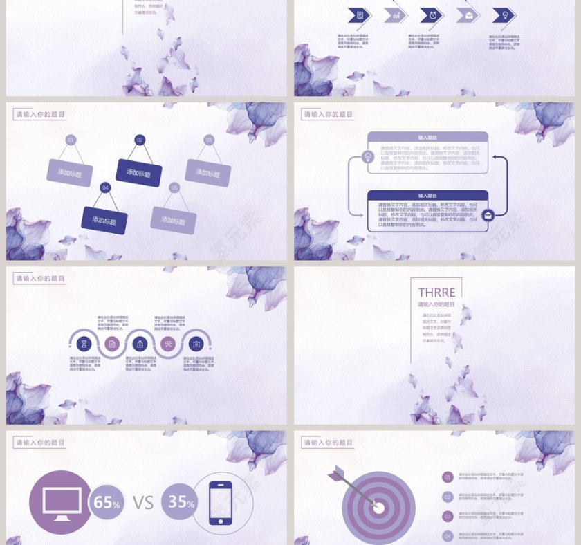 紫色浪漫飞花动态ppt模板第3张
