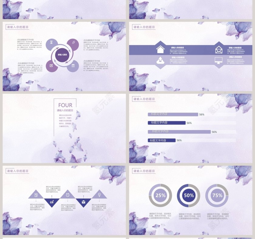 紫色浪漫飞花动态ppt模板第4张