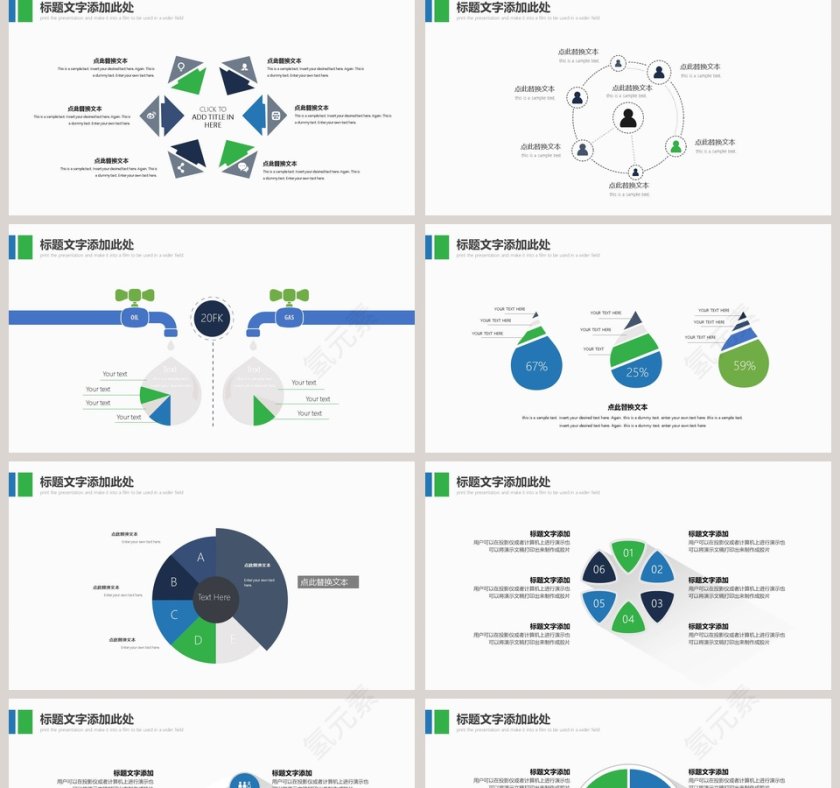 简洁蓝绿阴影商务PPT模板第2张