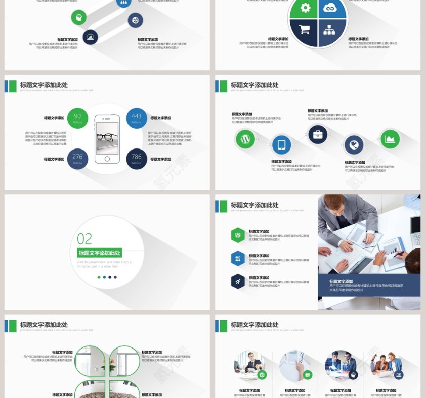 简洁蓝绿阴影商务PPT模板第3张