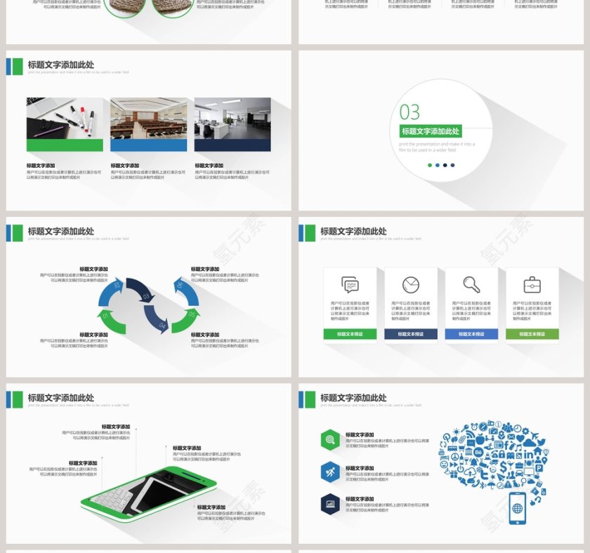 简洁蓝绿阴影商务PPT模板第4张