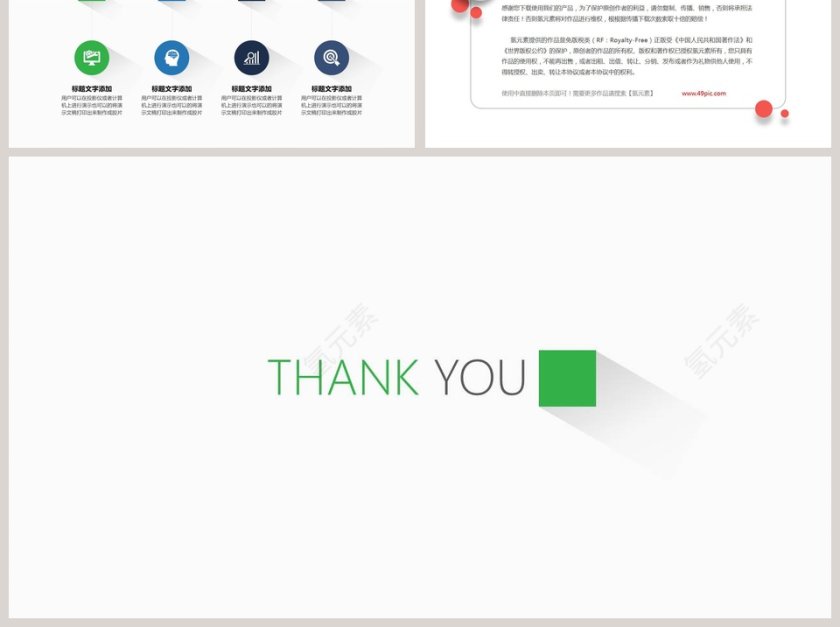 简洁蓝绿阴影商务PPT模板第6张