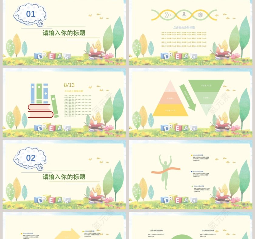 开学第一课开通可爱教育培训课件开学PPT第2张
