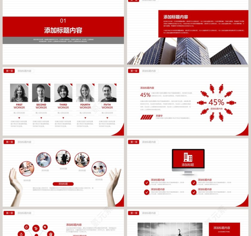 财务报告数据统计PPT第2张