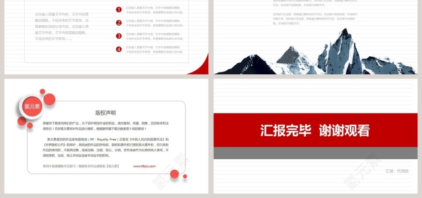 财务报告数据统计PPT第6张