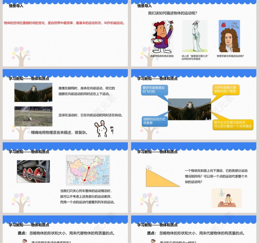 第一章第-1教学ppt课件第2张