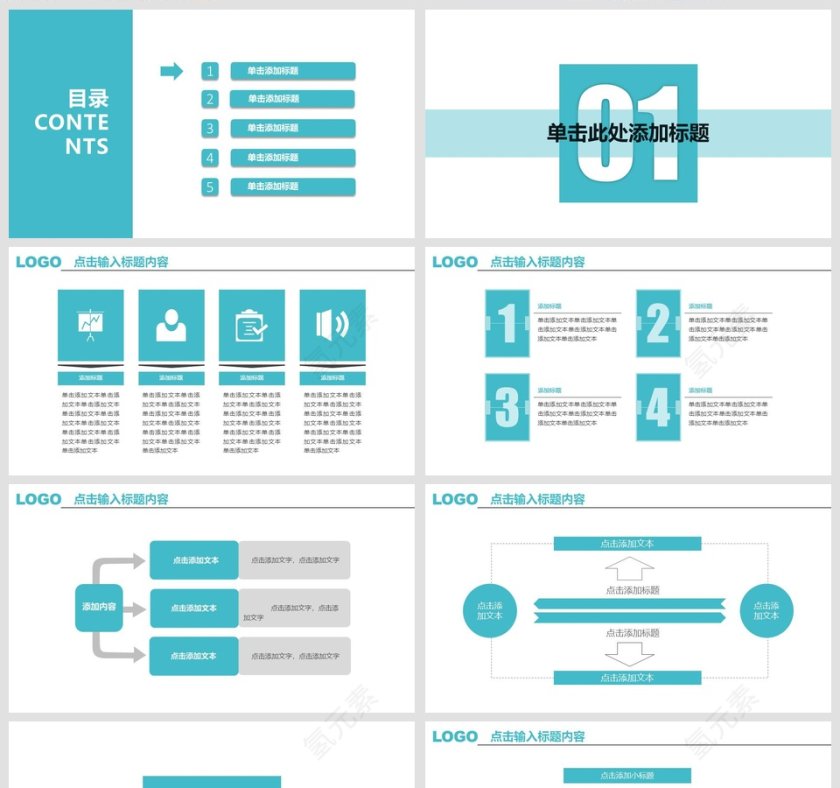 2018商业计划书PPT通用模板第2张