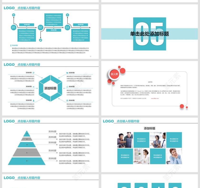 2018商业计划书PPT通用模板第5张
