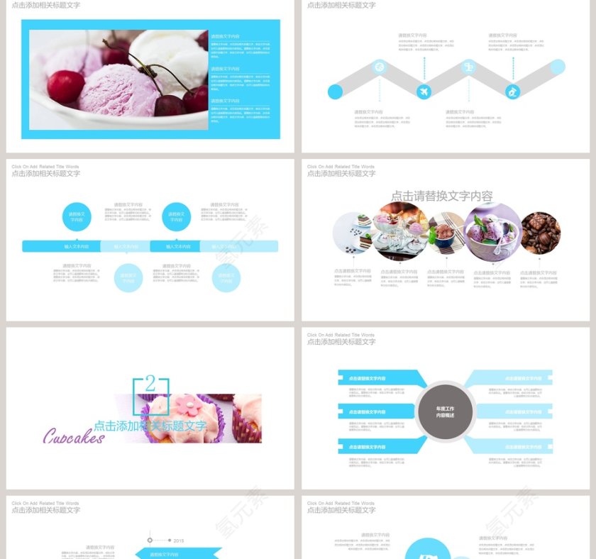 面包咖啡甜点PPT蛋糕美食PPT模板第2张