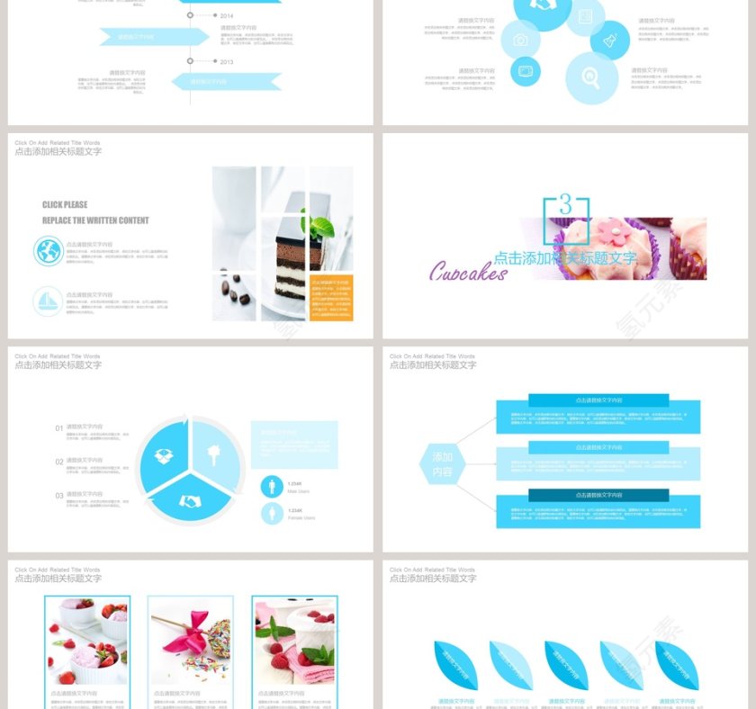 面包咖啡甜点PPT蛋糕美食PPT模板第3张