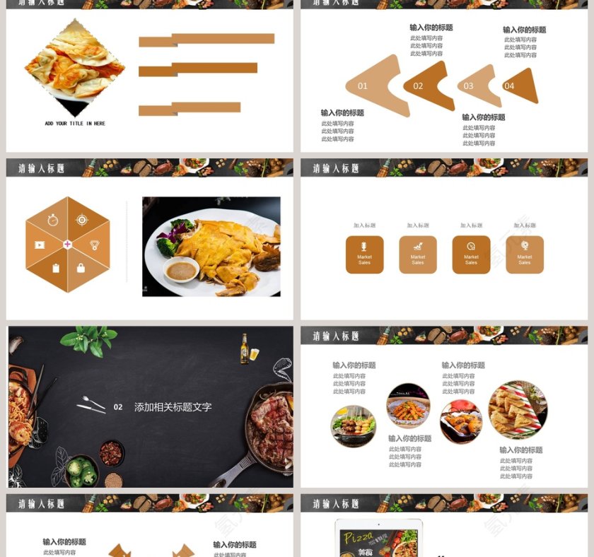 餐饮企业简约工作报告PPT第2张