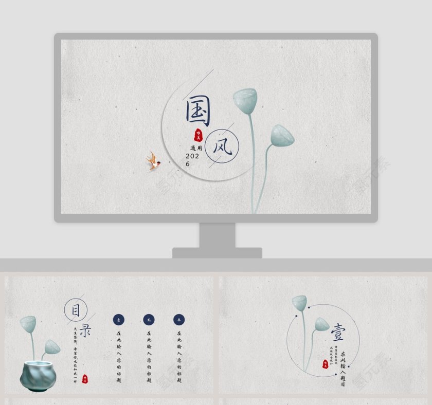 国风工作报告ppt模板商业报告第1张