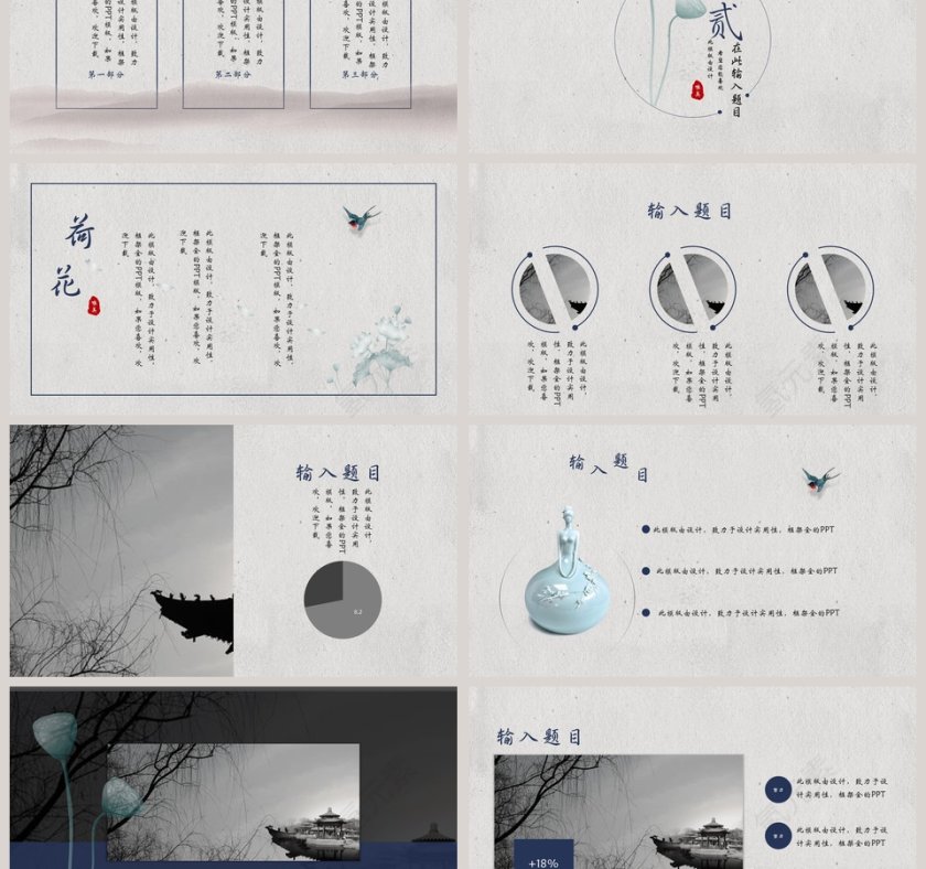 国风工作报告ppt模板商业报告第3张