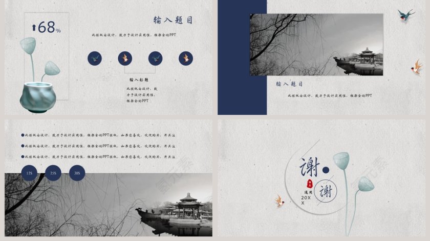 国风工作报告ppt模板商业报告第5张