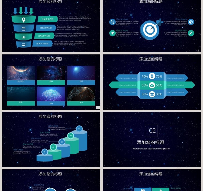 大数据大未来PPT第2张