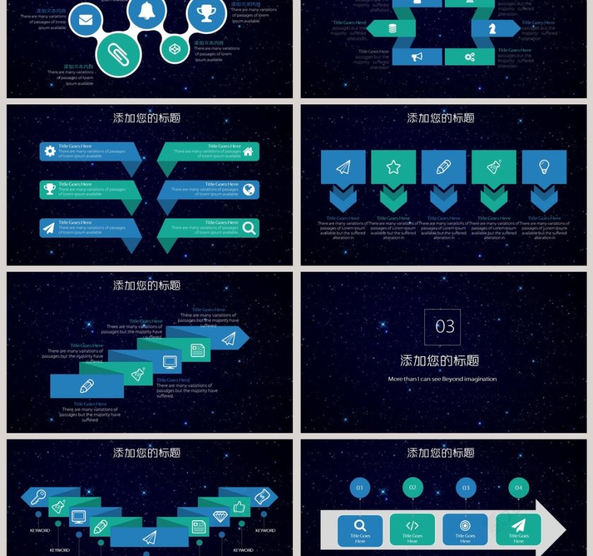大数据大未来PPT第3张