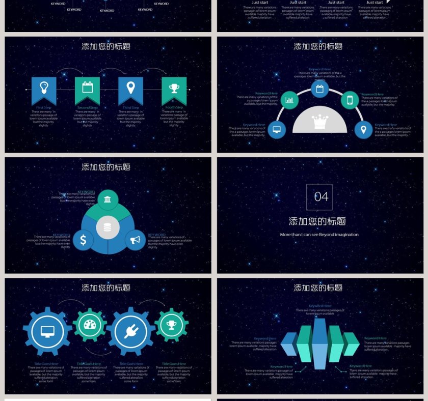 大数据大未来PPT第4张