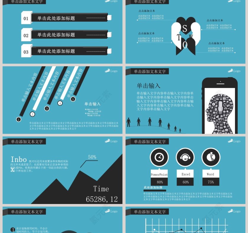 清新思维力量商务展示企业内训PPT模板第2张