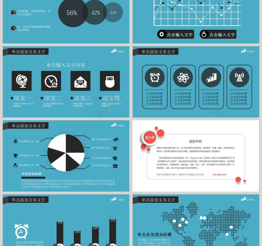 清新思维力量商务展示企业内训PPT模板第3张