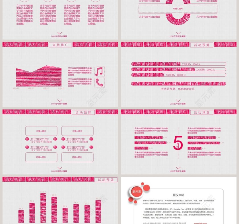 就要过一个懒洋洋的劳动节主题ppt模板第3张