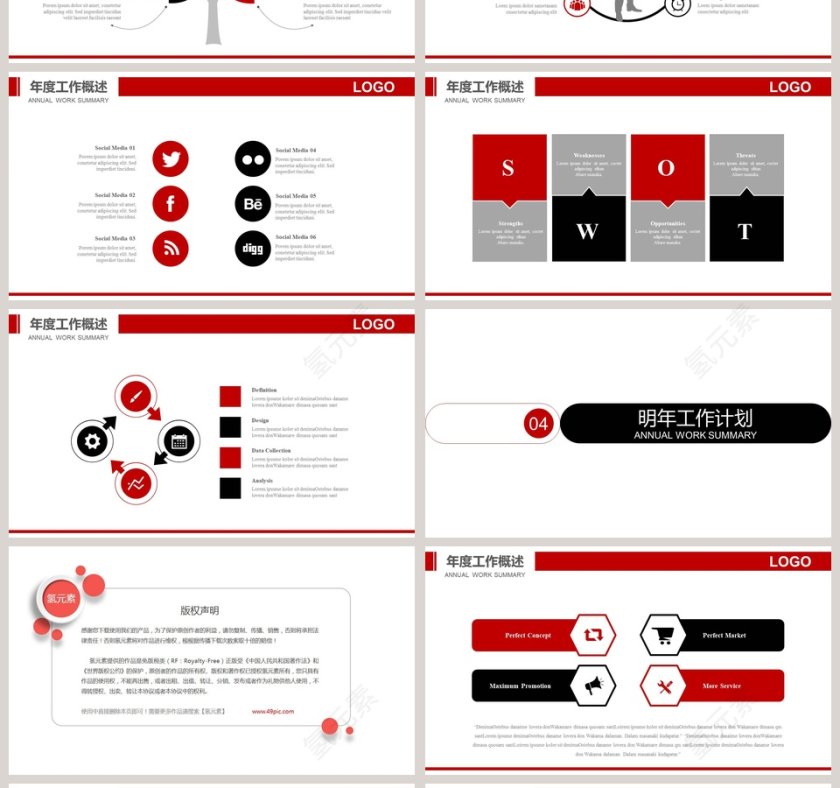 商务车辆相关介绍PPT第4张