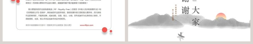 历史课件宋明理学PPT模板第3张