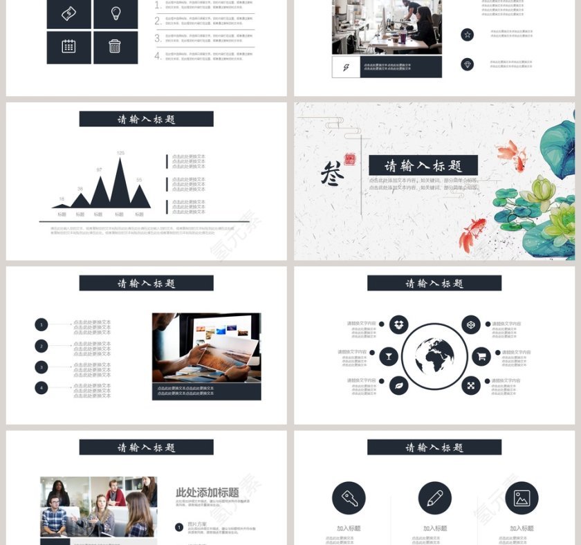 中国风201X商业计划策划书荷花主题PPT第3张