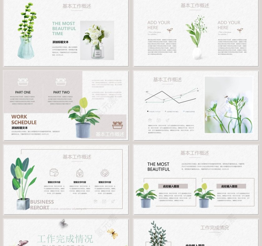 小清新水彩叶子总结汇报通用PPT模板第2张