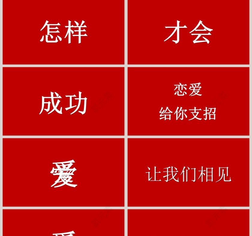 简约浪漫婚礼七夕表白求婚PPT模板第2张