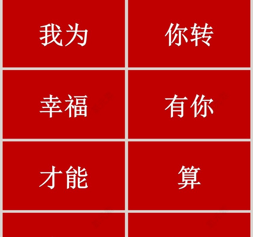 简约浪漫婚礼七夕表白求婚PPT模板第5张