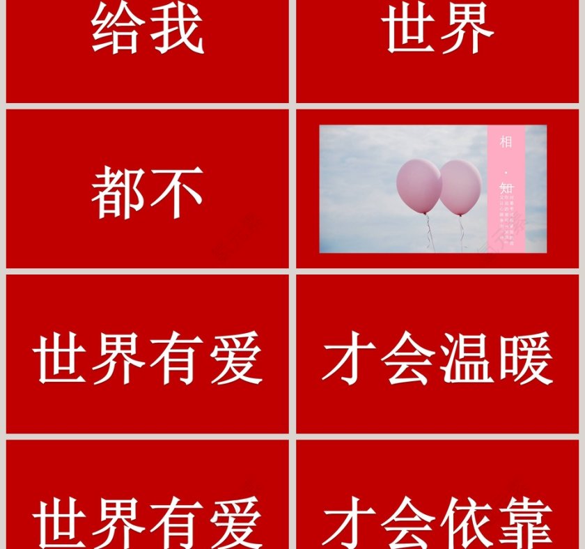 简约浪漫婚礼七夕表白求婚PPT模板第6张