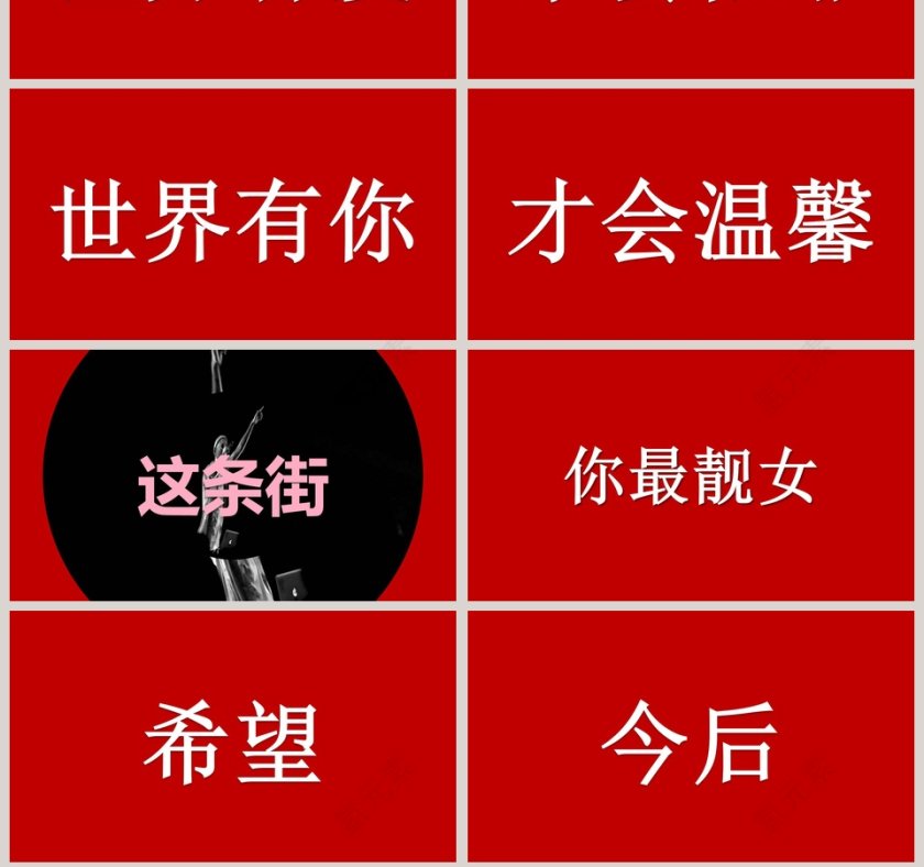 简约浪漫婚礼七夕表白求婚PPT模板第7张