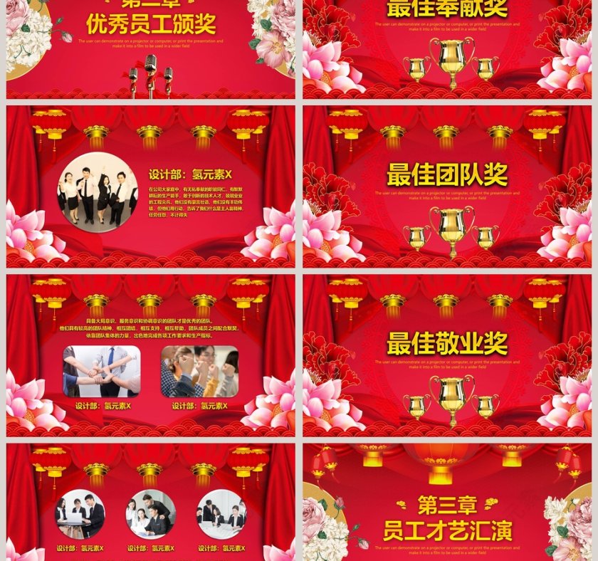 企业开门红年会总结誓师大会PPT第3张