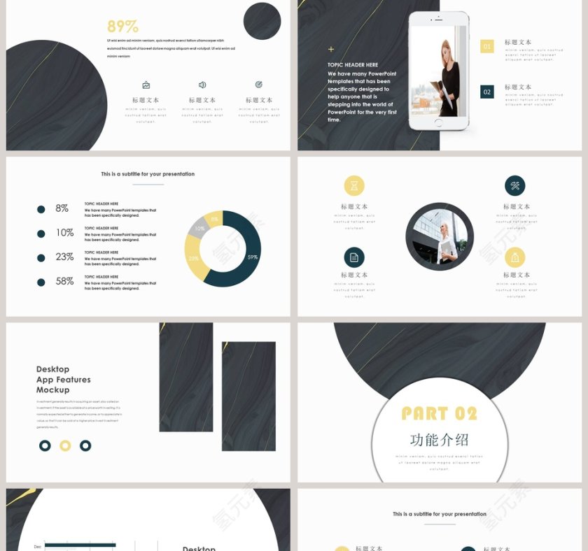 简约时尚风格产品介绍PPT模板第2张