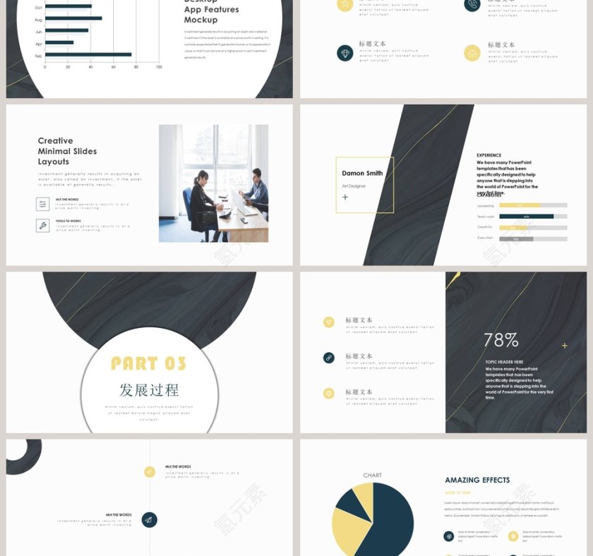 简约时尚风格产品介绍PPT模板第3张