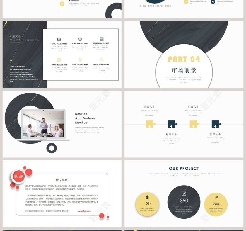 简约时尚风格产品介绍PPT模板第4张