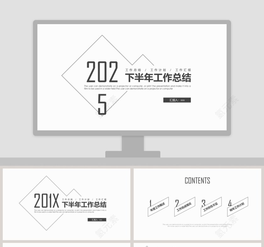 下半年工作总结通用PPT模板第1张