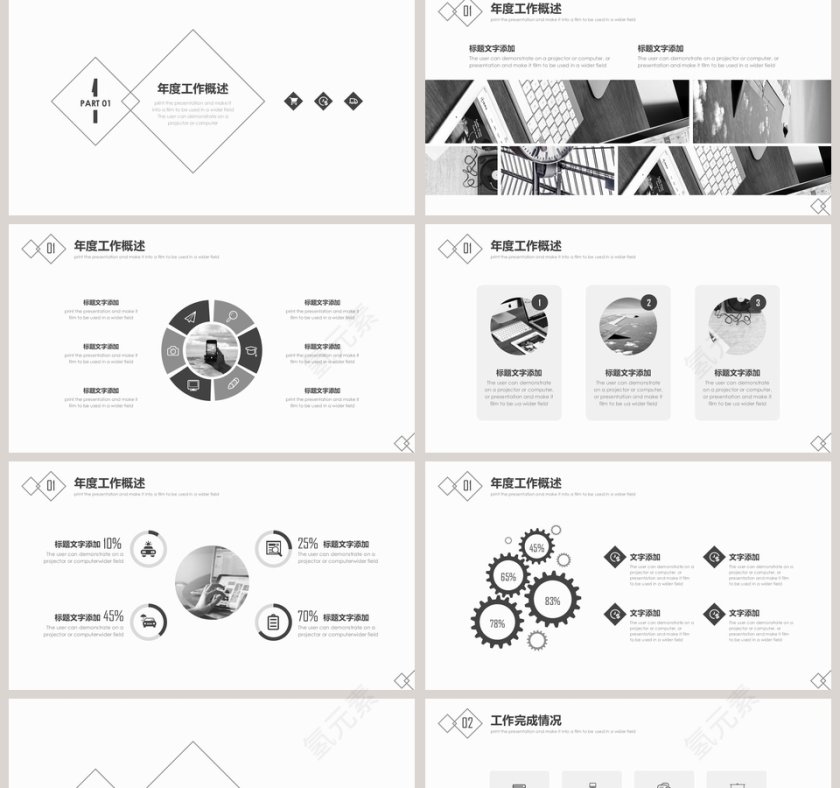 下半年工作总结通用PPT模板第2张