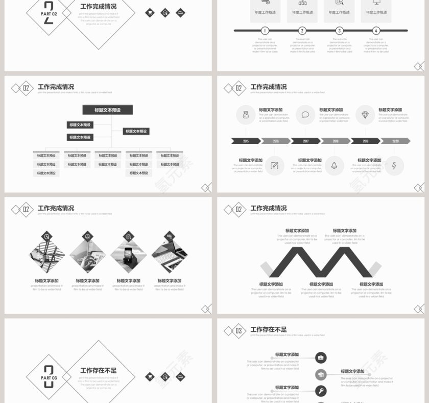下半年工作总结通用PPT模板第3张