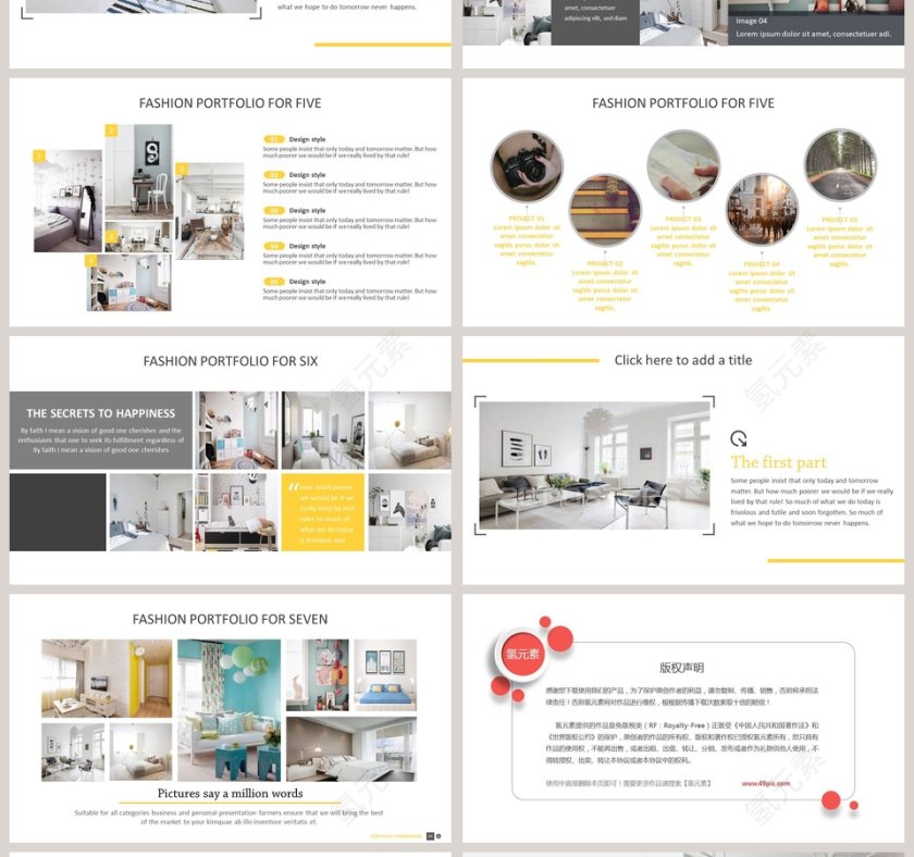 简约北欧风风格设计ppt模板第4张