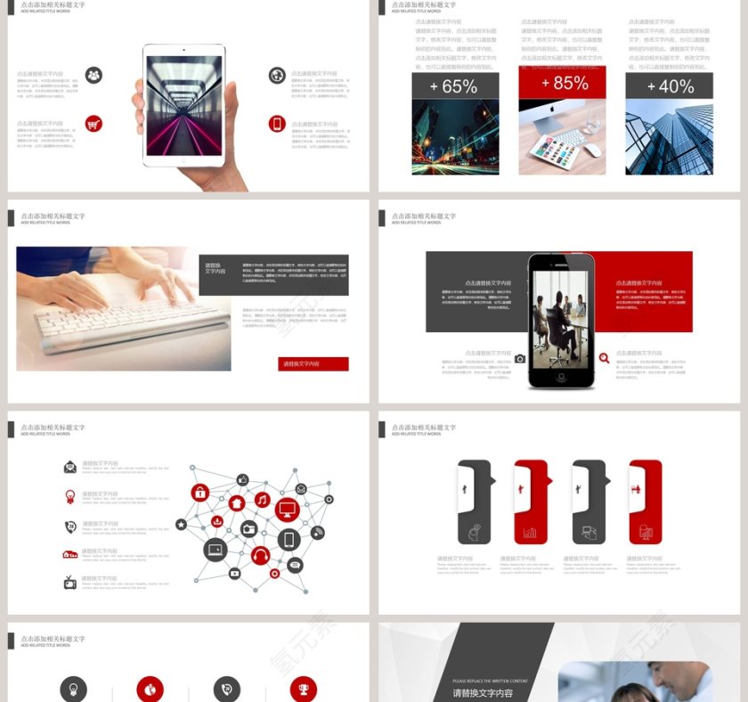 电影影视媒体传媒行业ppt模板第2张