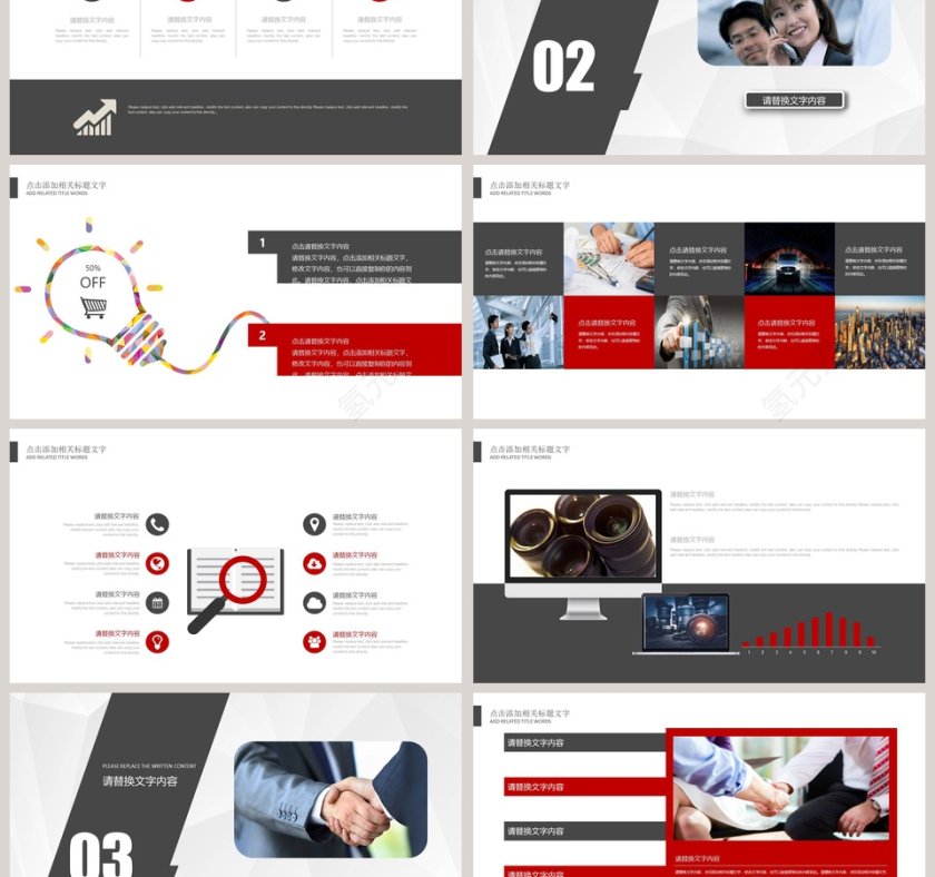 电影影视媒体传媒行业ppt模板第3张