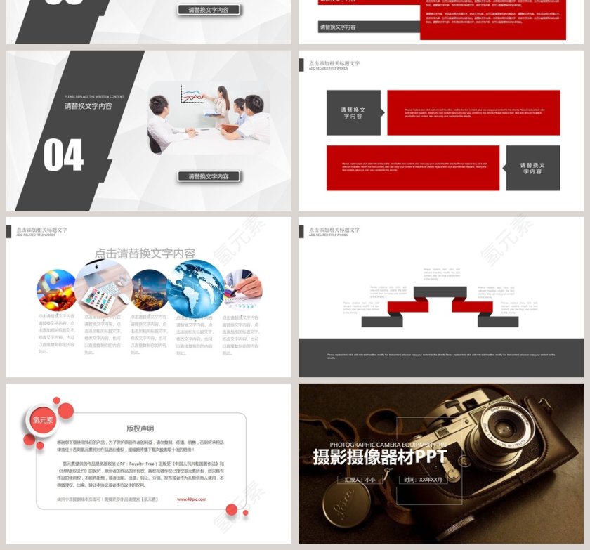 电影影视媒体传媒行业ppt模板第4张