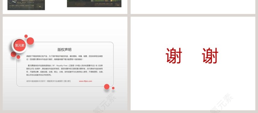 大房地产型豪宅尚东鼎项目PPT第4张