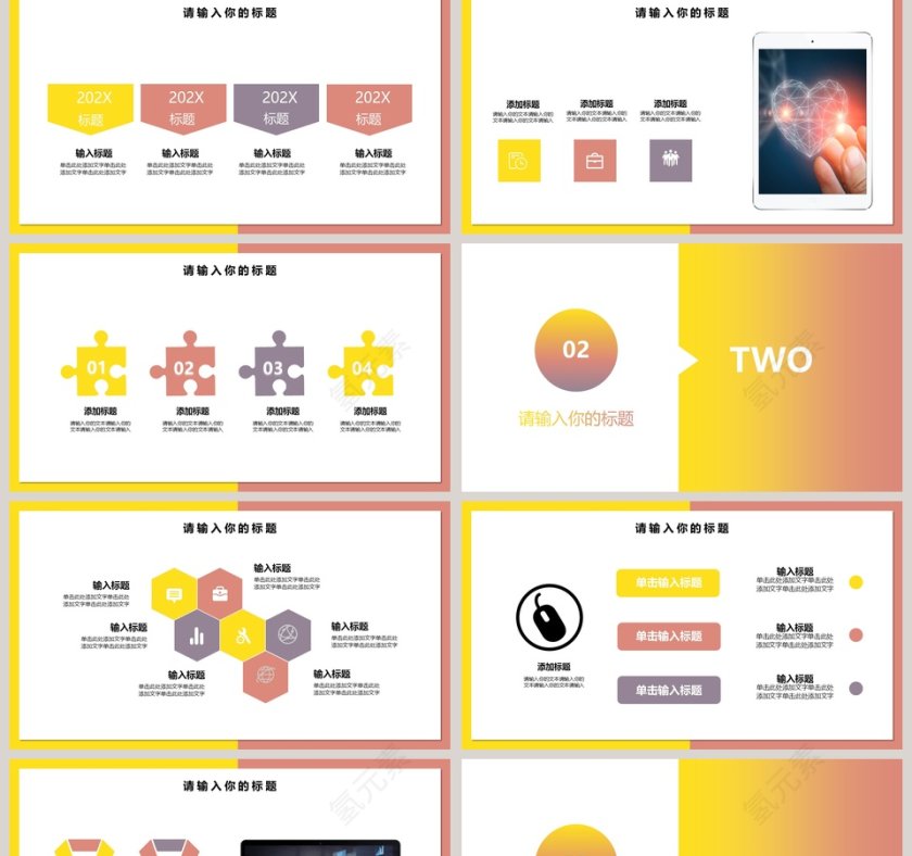 黄色大气20xx商务科技互联网通用ppt模板 第2张