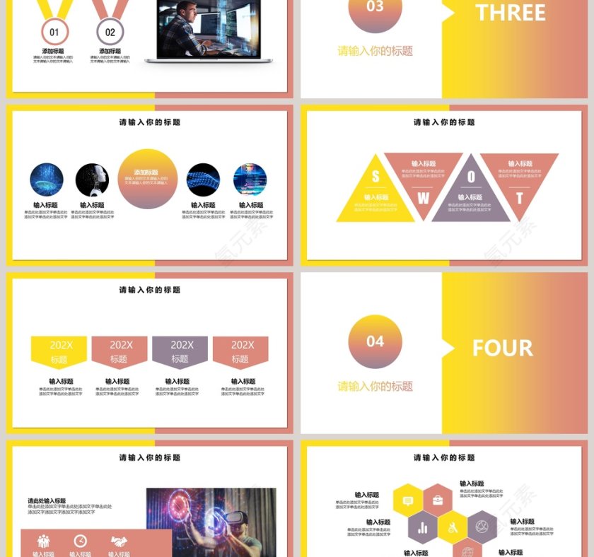 黄色大气20xx商务科技互联网通用ppt模板 第3张